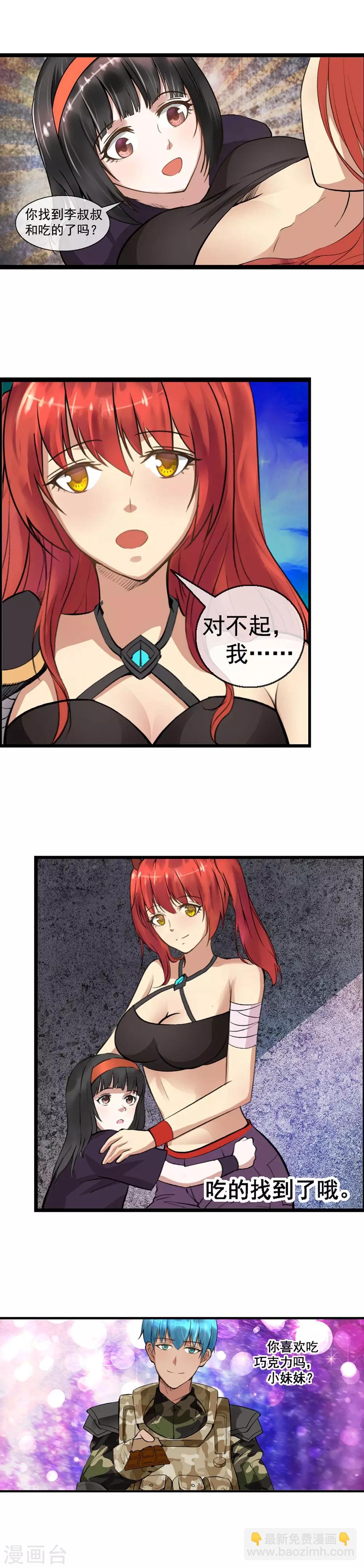 第6话 庇护所-第7话