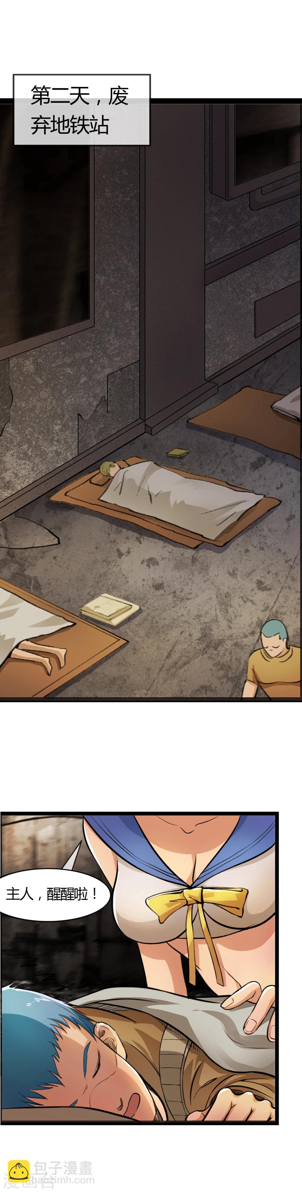 第8话 被争夺的黑剑-第9话