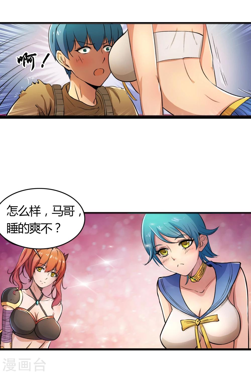 第8话 被争夺的黑剑-第9话