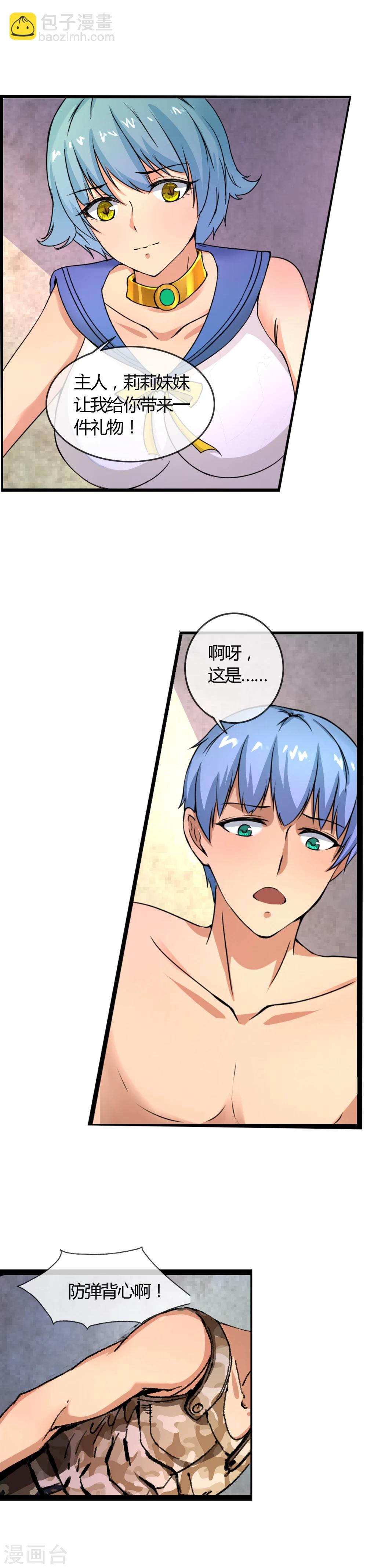 第8话 被争夺的黑剑-第9话