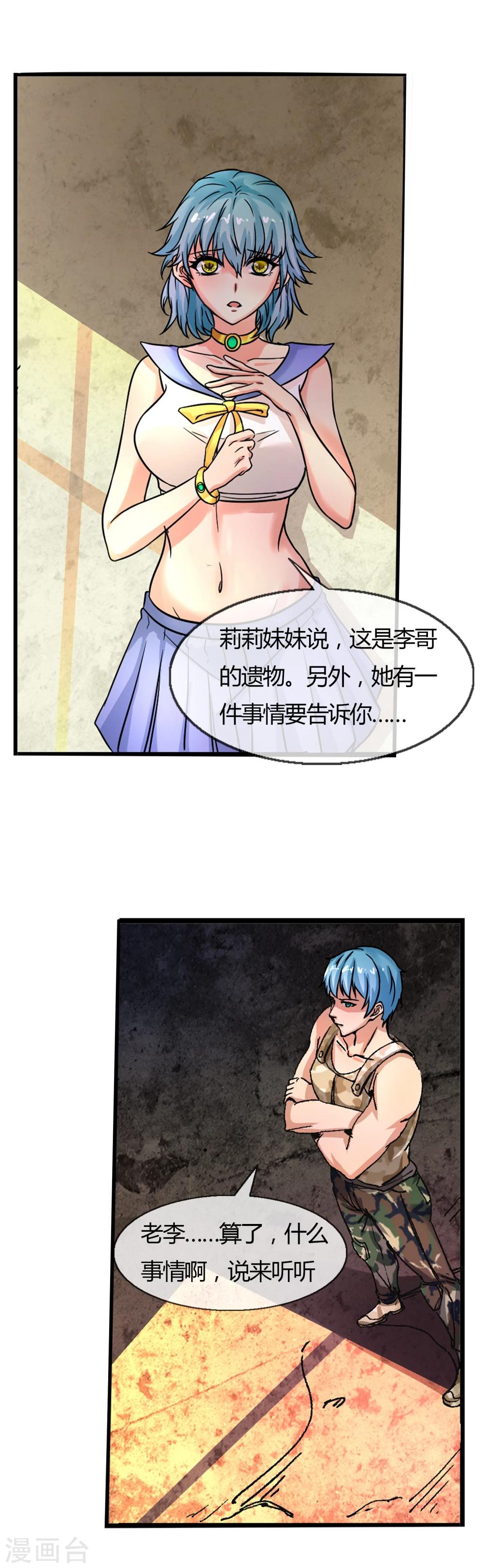 第8话 被争夺的黑剑-第9话