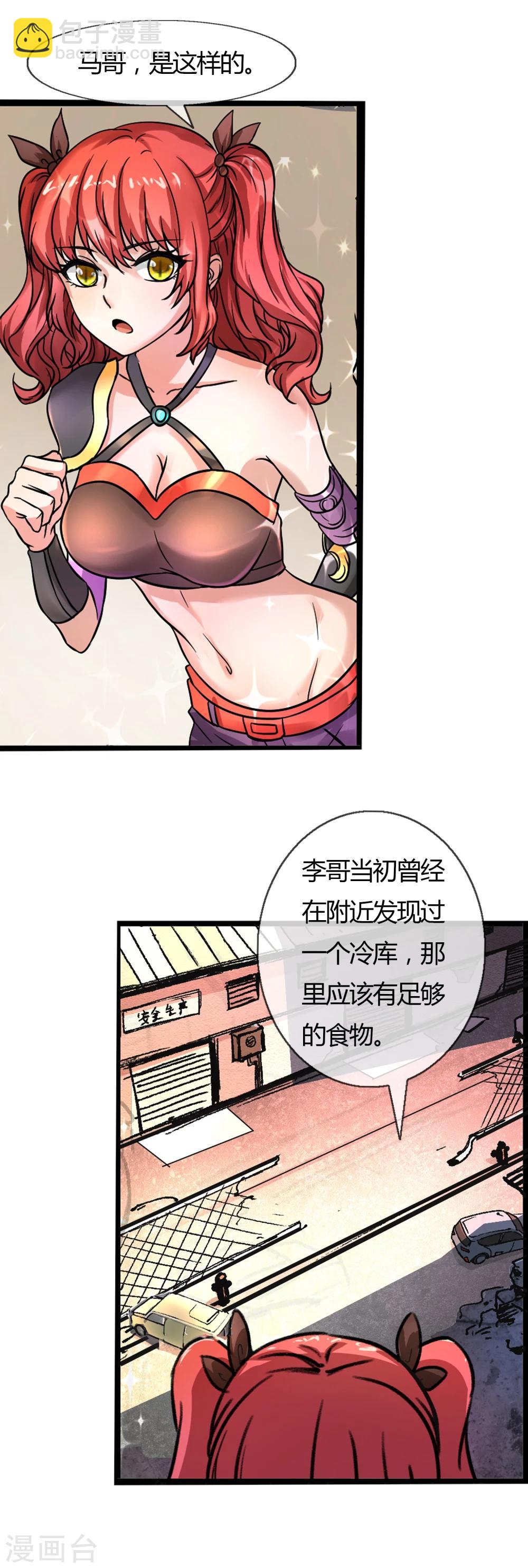 第8话 被争夺的黑剑-第9话