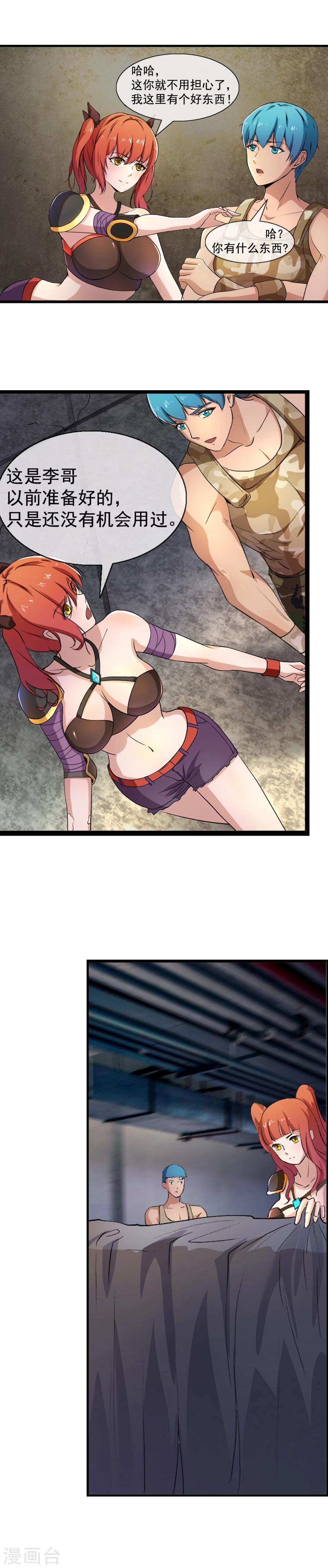 第8话 被争夺的黑剑-第9话