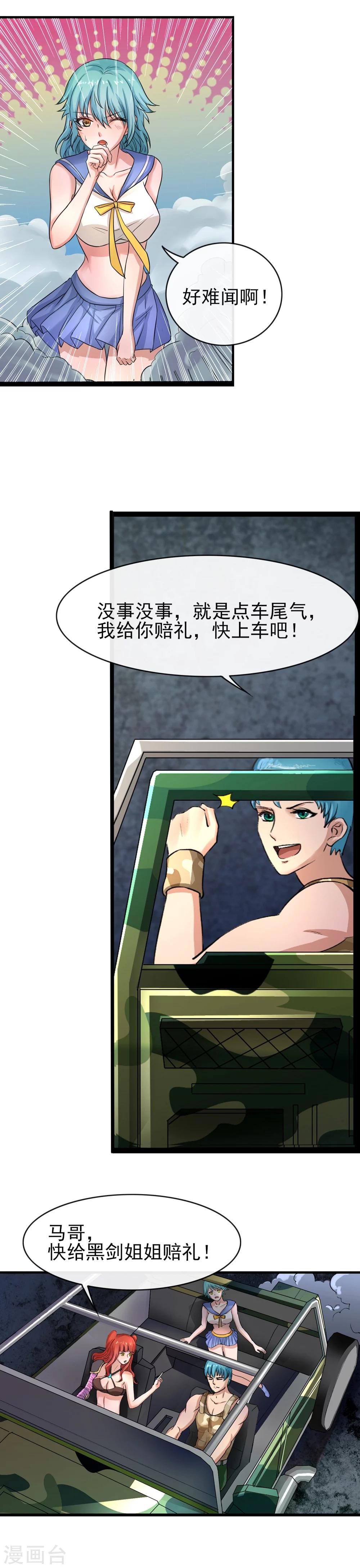 第8话 被争夺的黑剑-第9话