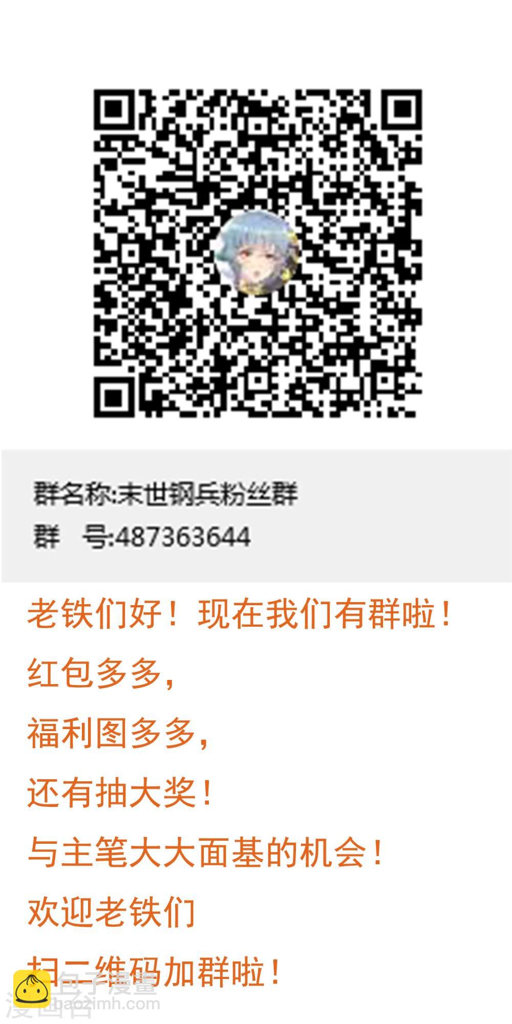 第8话 被争夺的黑剑-第9话