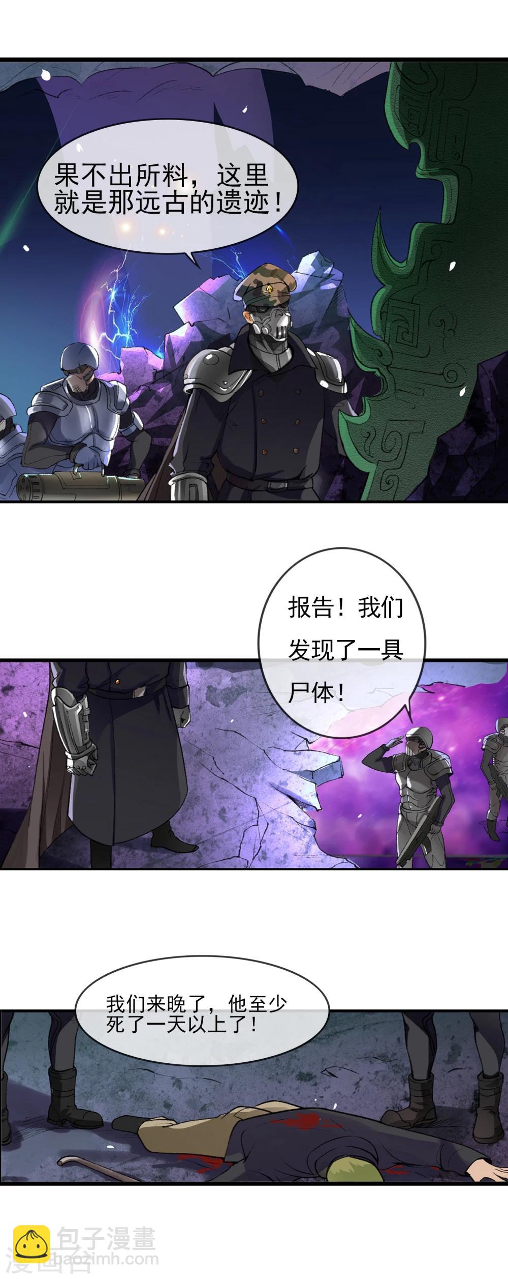 第8话 被争夺的黑剑-第9话