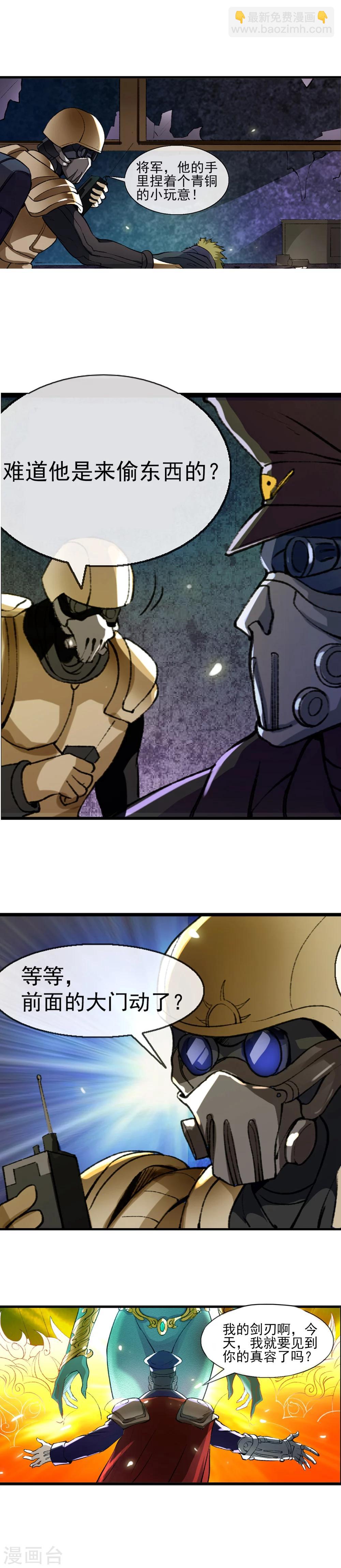 第8话 被争夺的黑剑-第9话