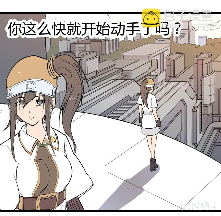 009潜入杀机（下）-第11话