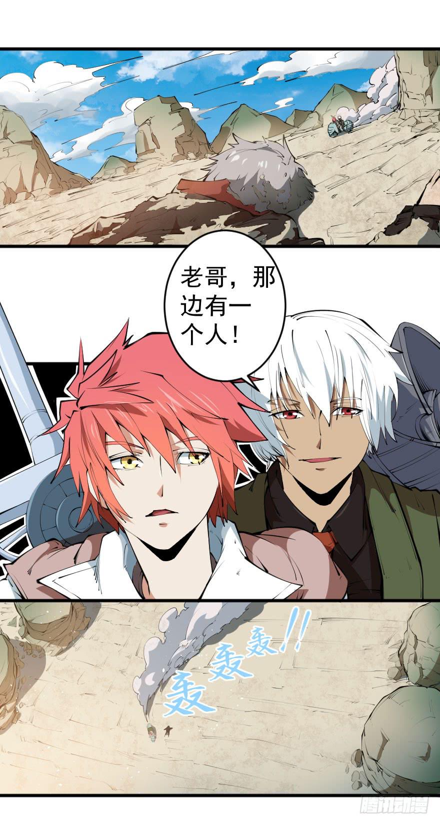 098幽灵政变-第101话