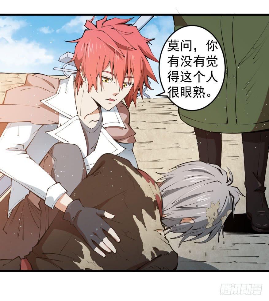 098幽灵政变-第101话