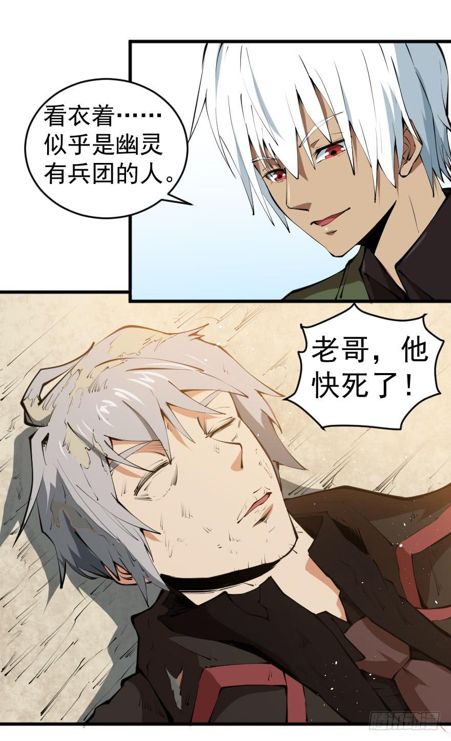 098幽灵政变-第101话