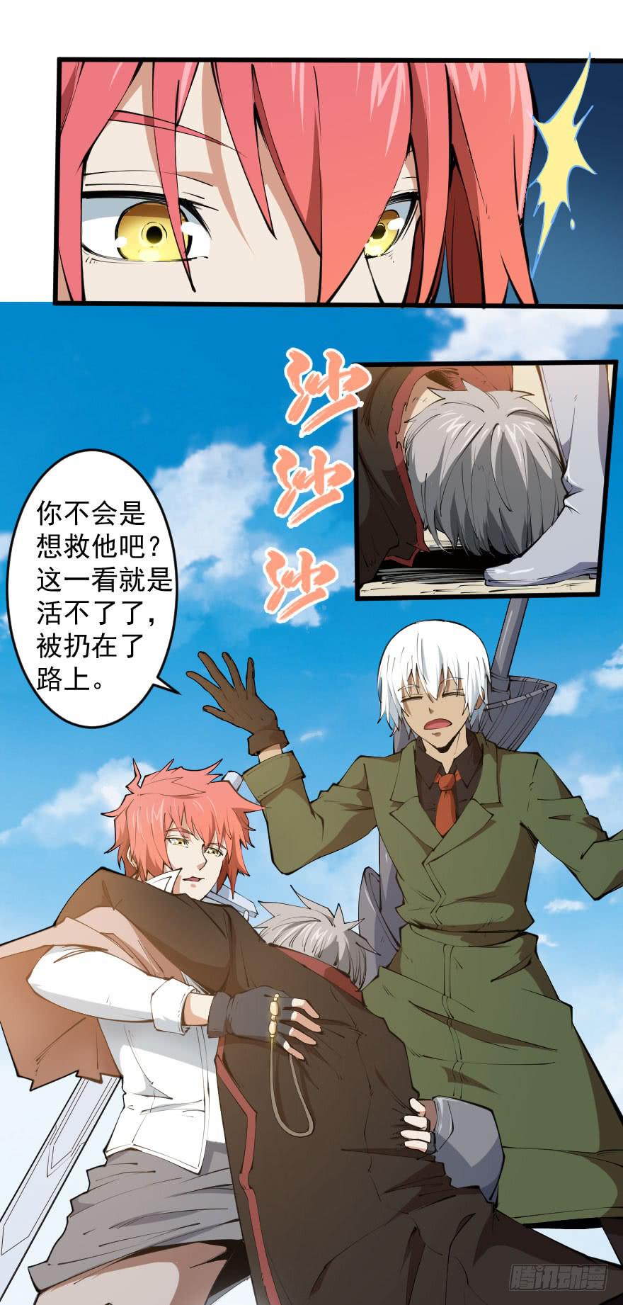 098幽灵政变-第101话