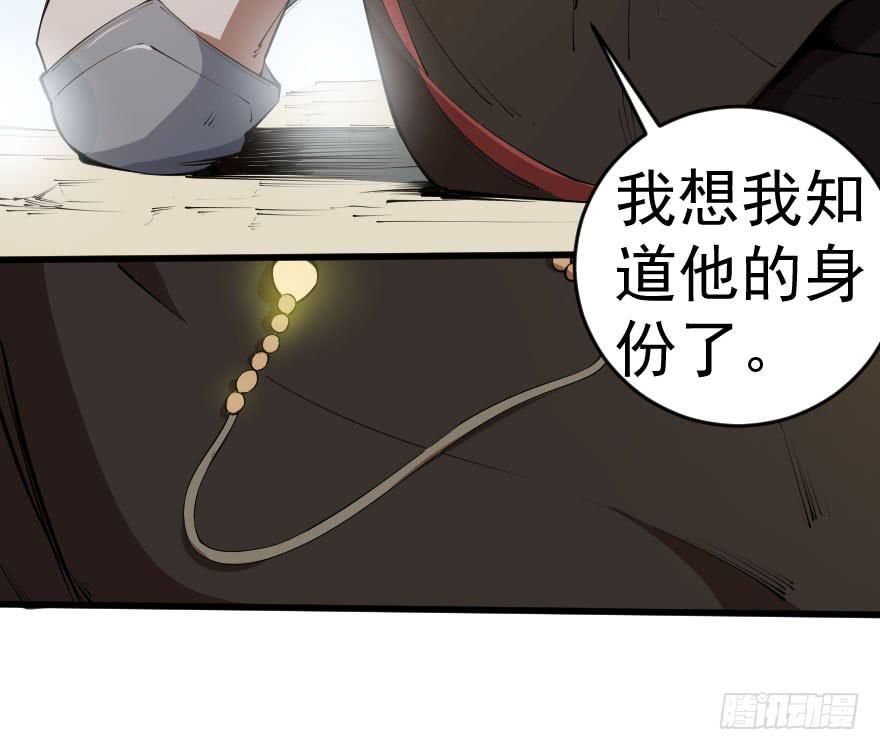 098幽灵政变-第101话