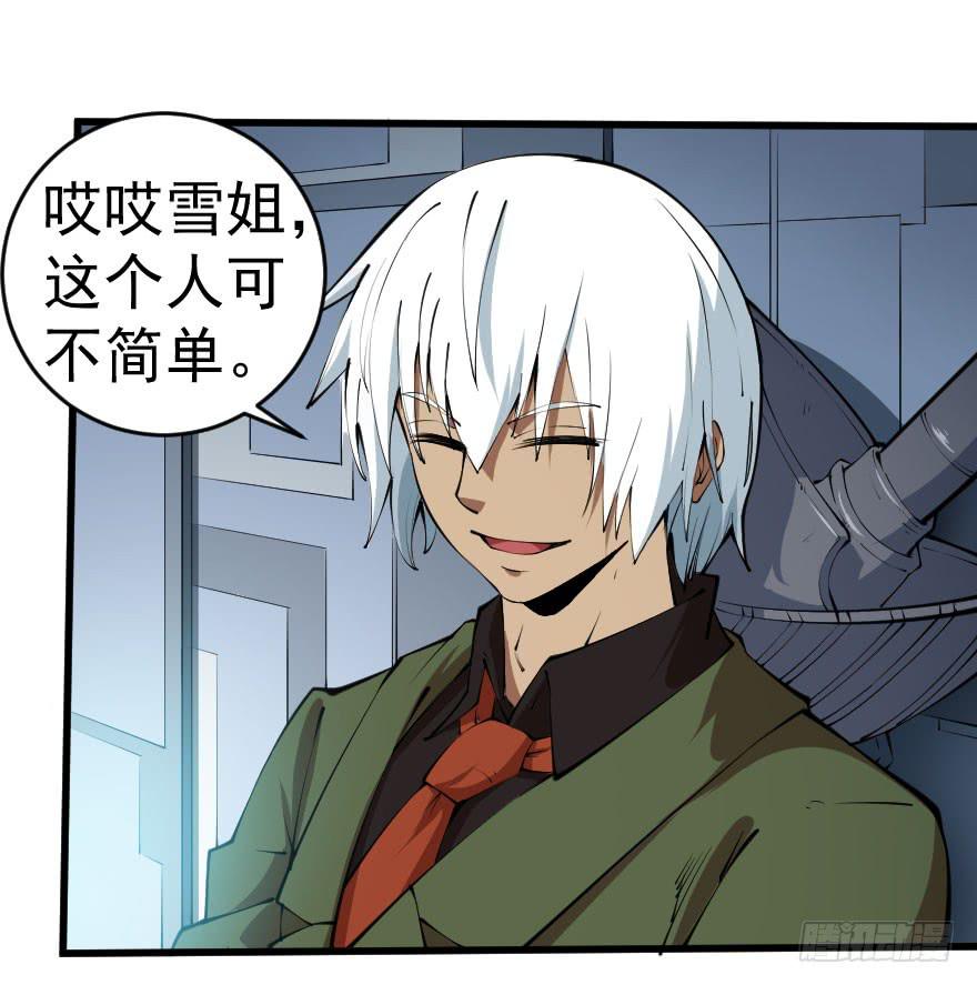 098幽灵政变-第101话