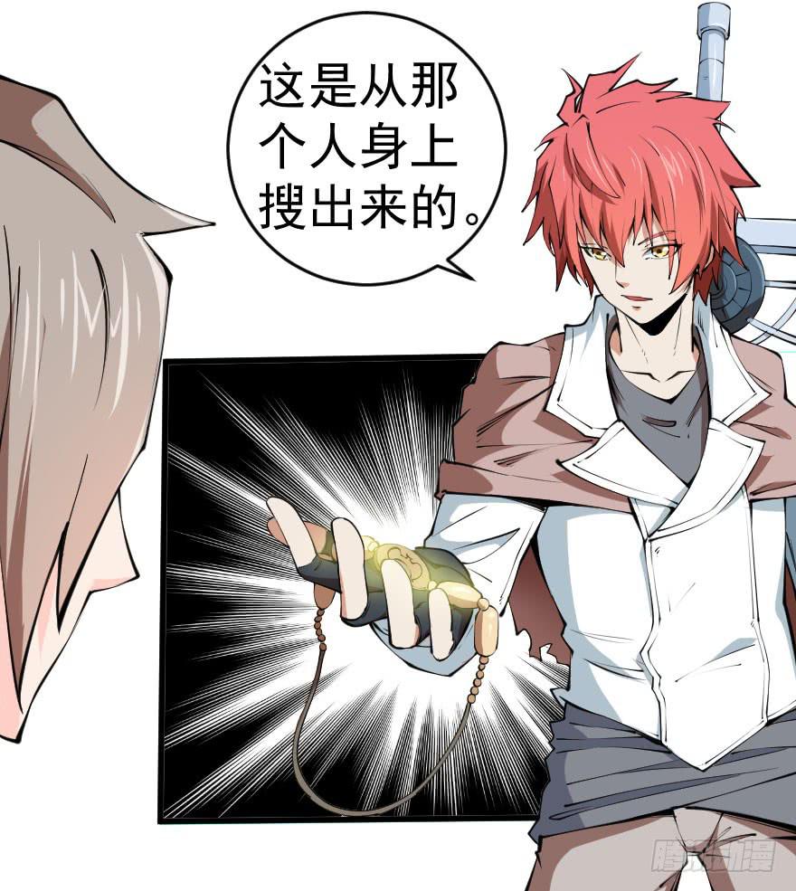 098幽灵政变-第101话