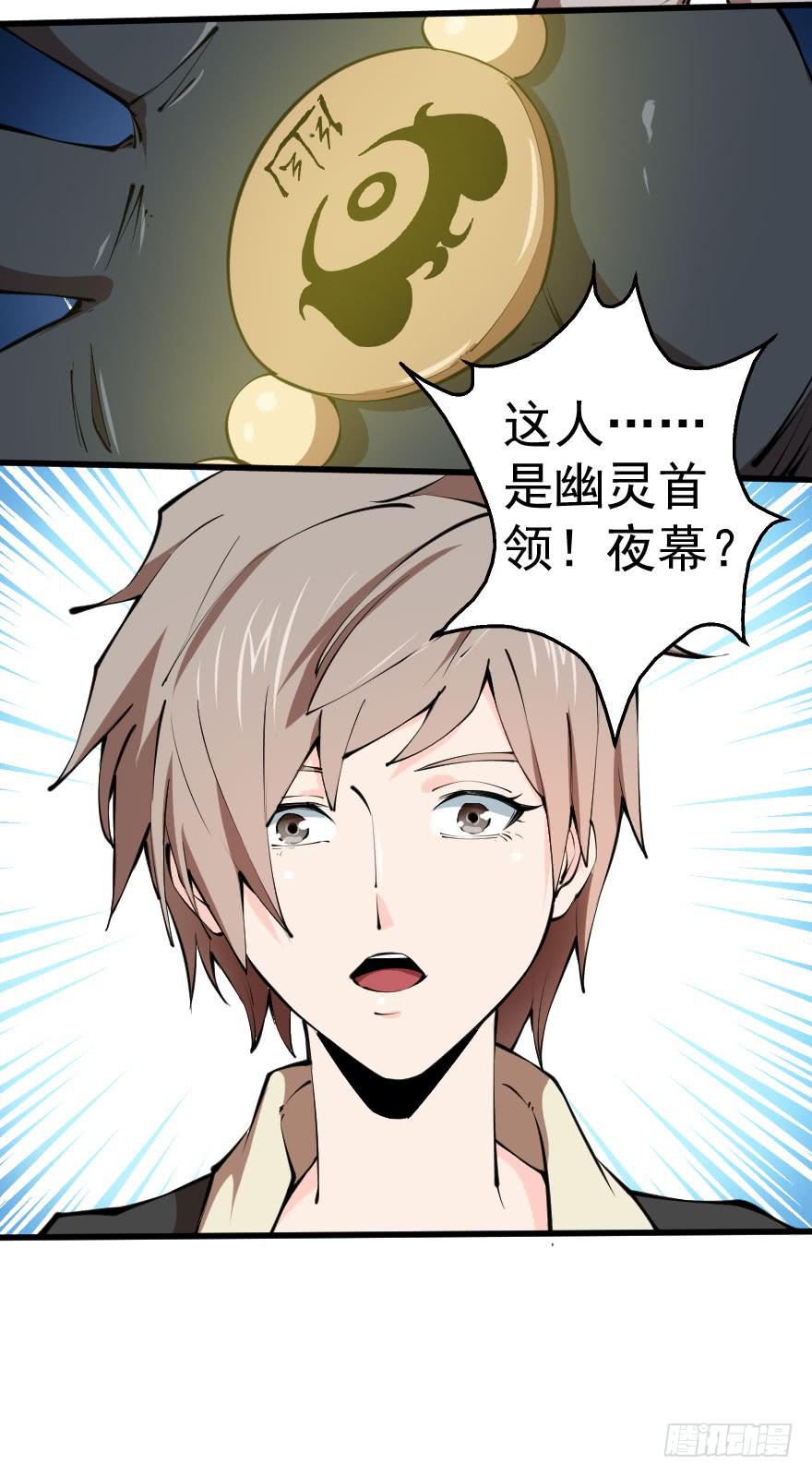 098幽灵政变-第101话