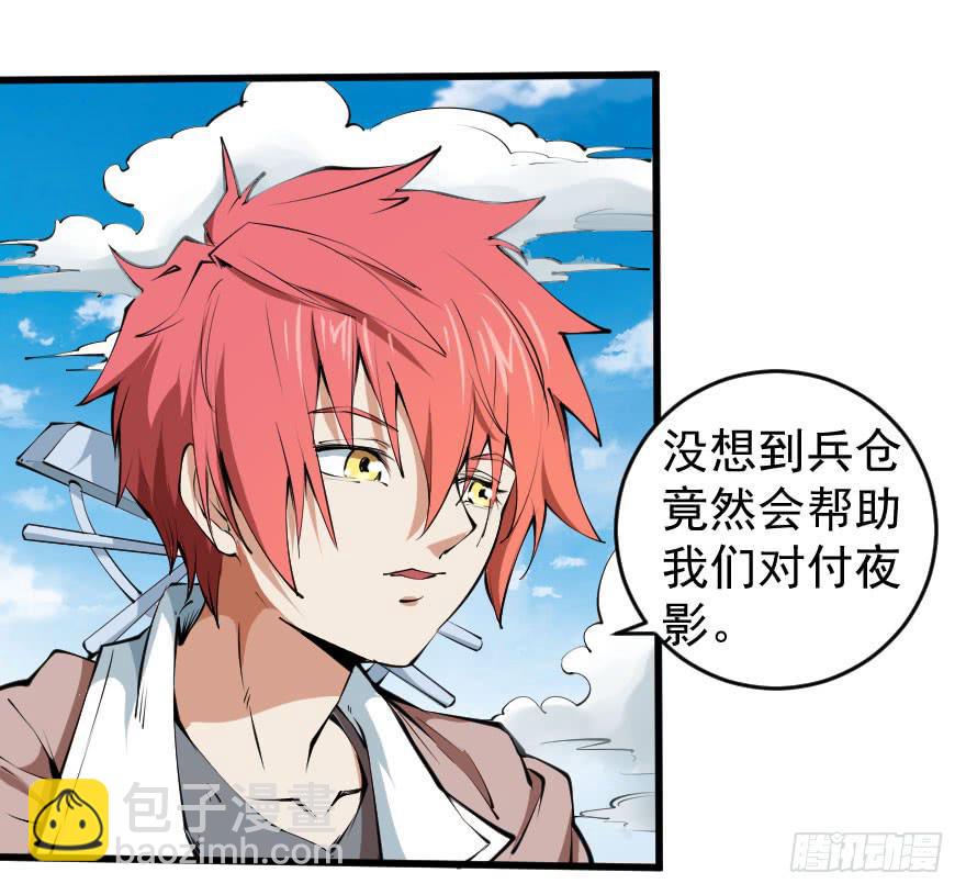 098幽灵政变-第101话