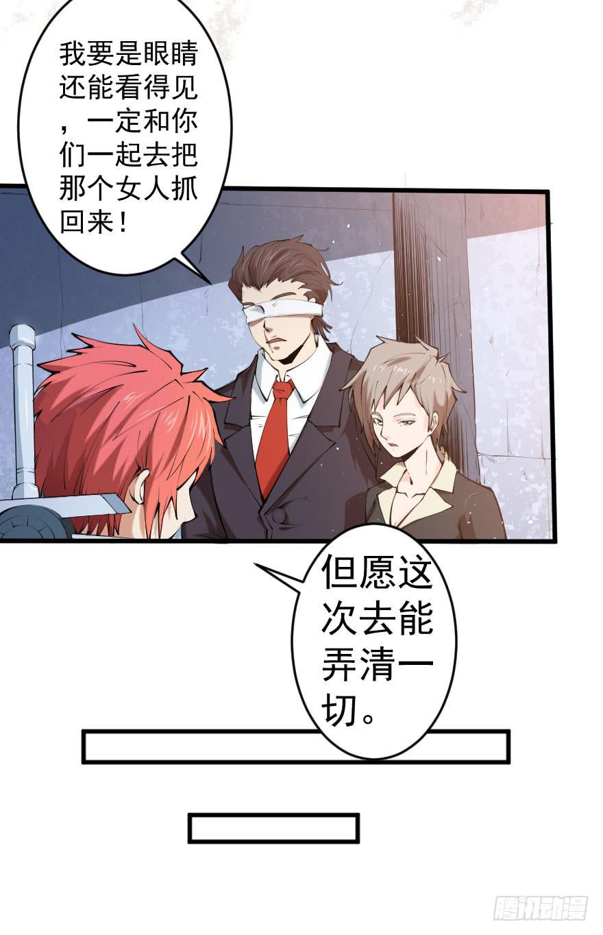 098幽灵政变-第101话