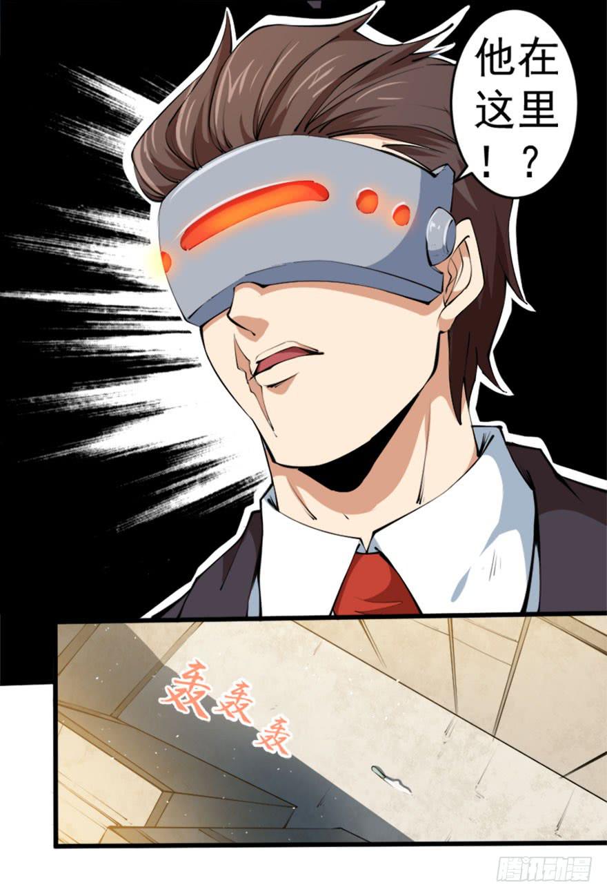 100请君入瓮-第103话