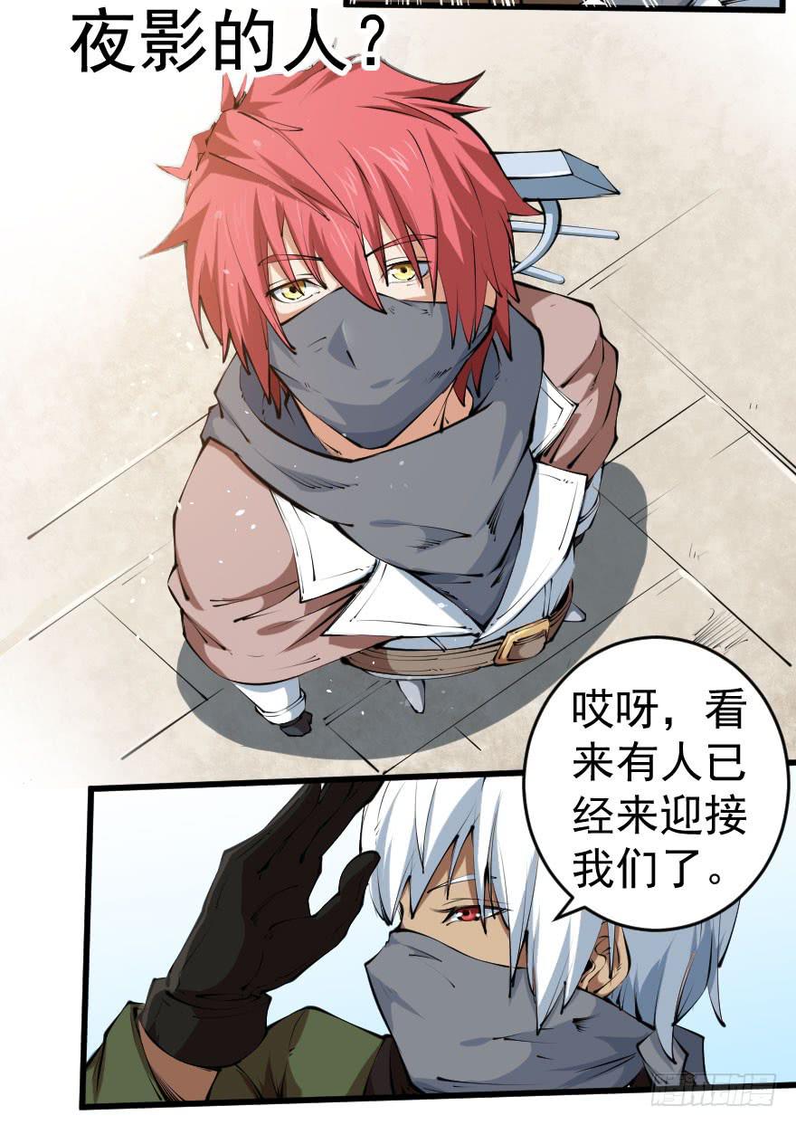 100请君入瓮-第103话