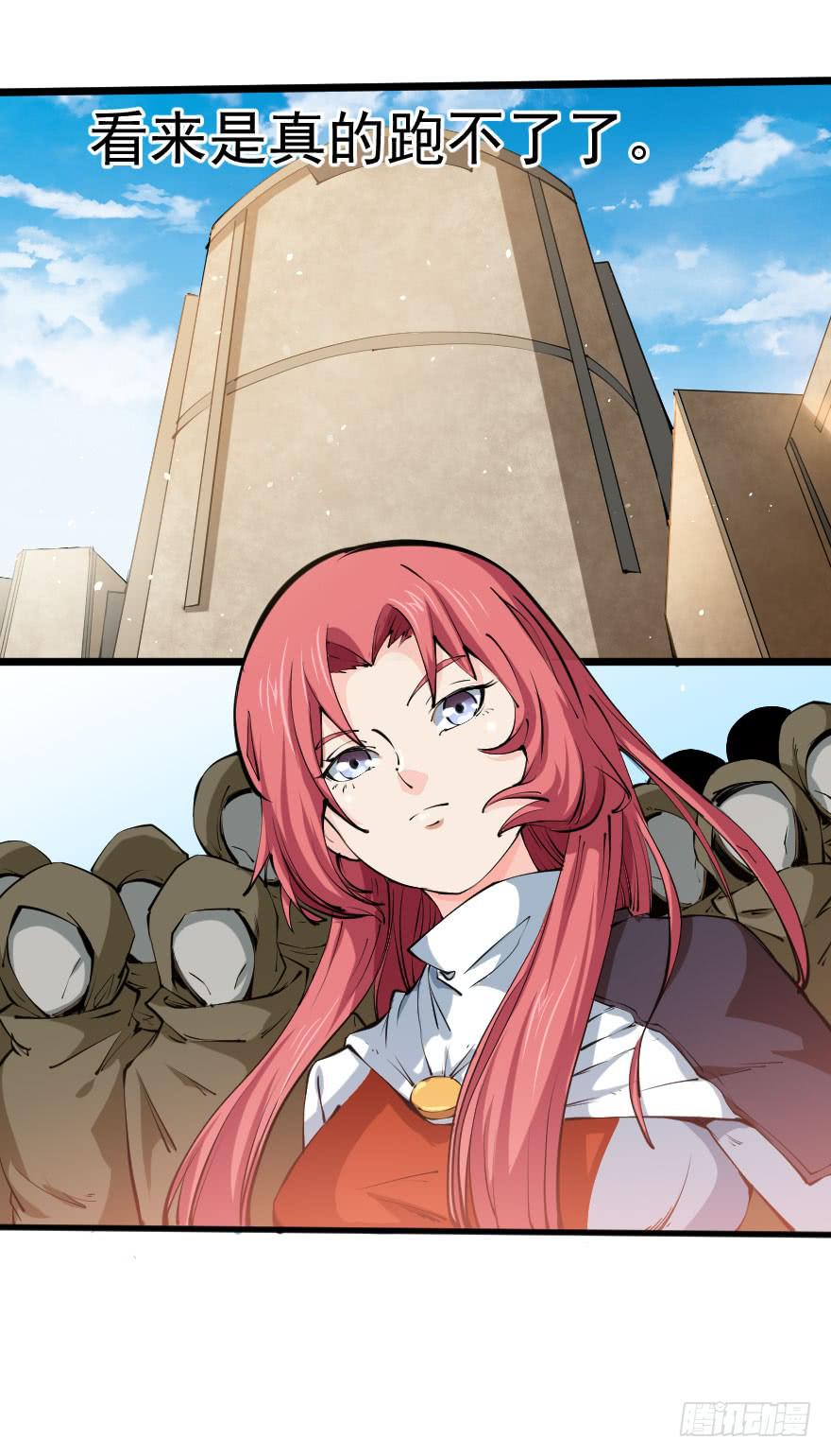 100请君入瓮-第103话