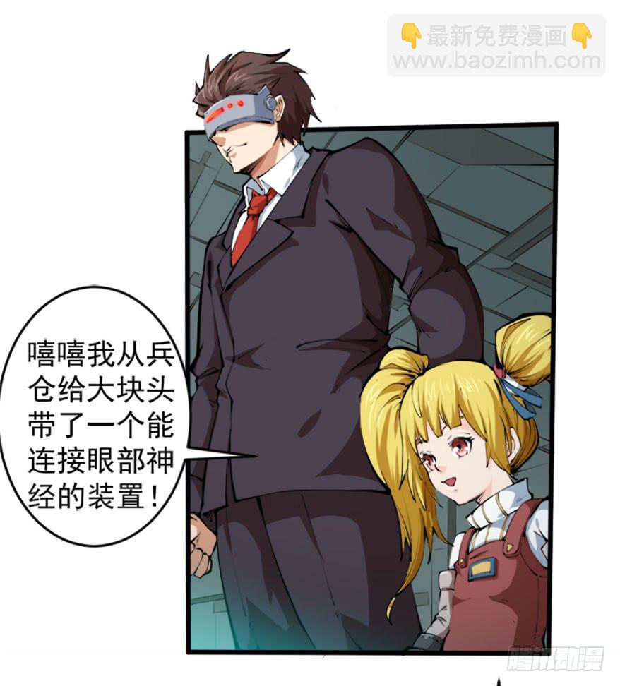 100请君入瓮-第103话