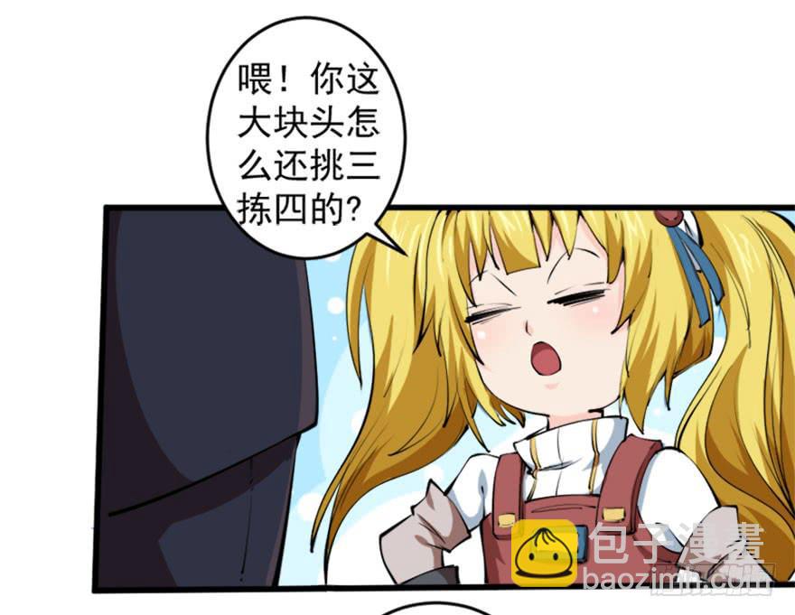 100请君入瓮-第103话