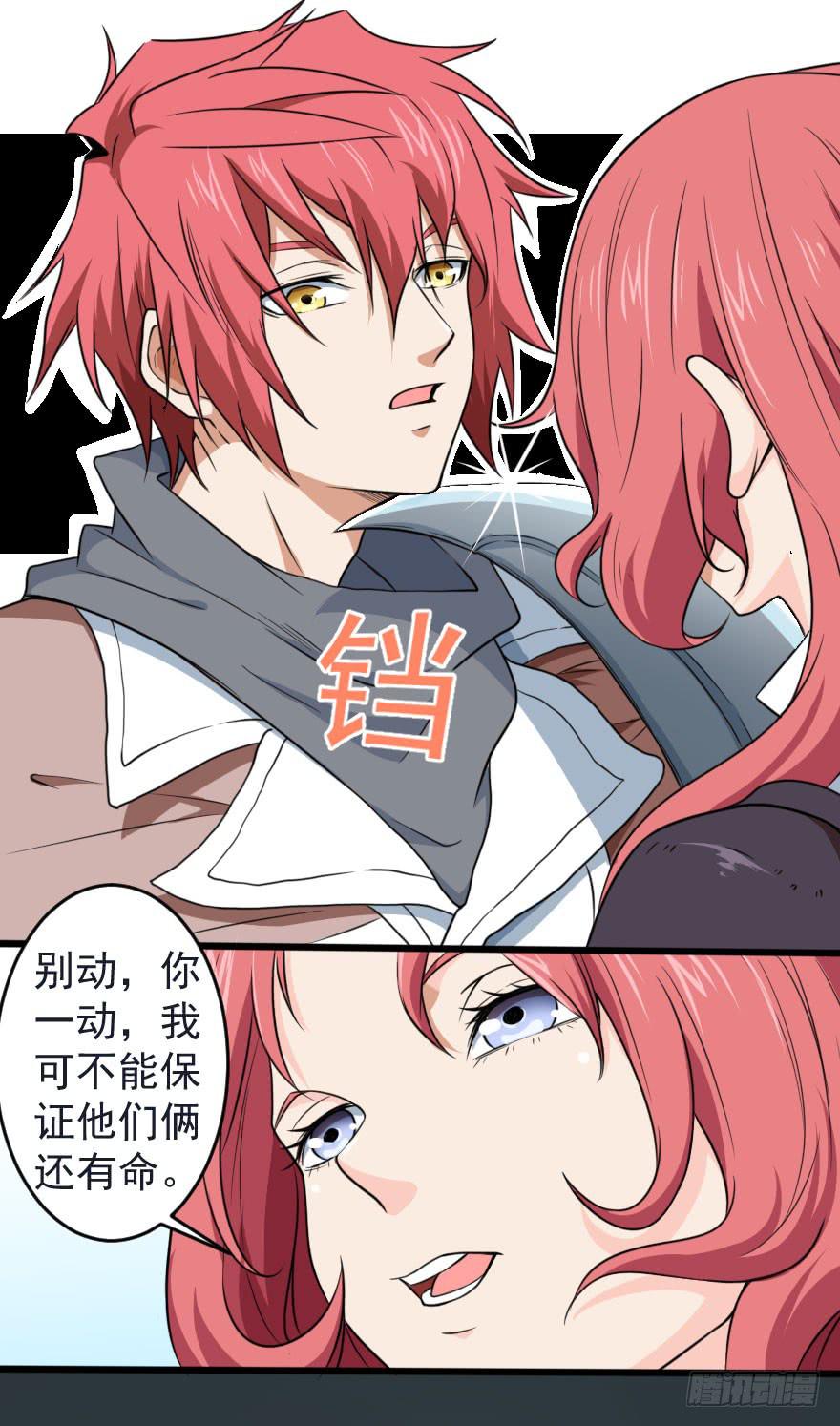 102生死抉择-第105话