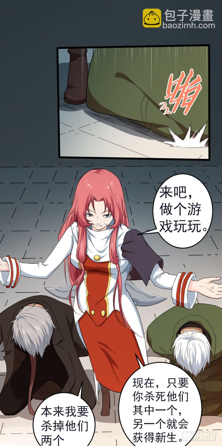 102生死抉择-第105话