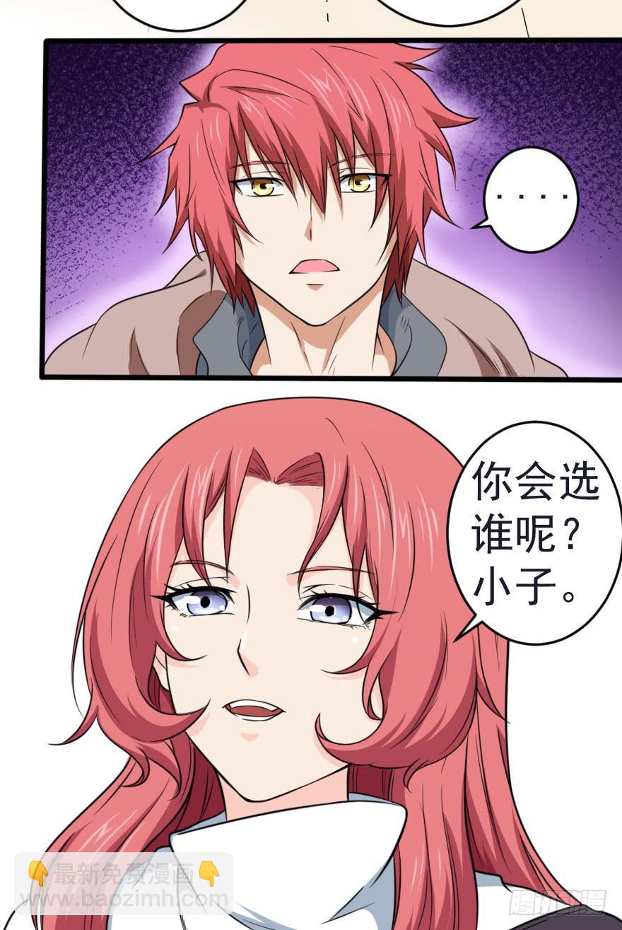 102生死抉择-第105话