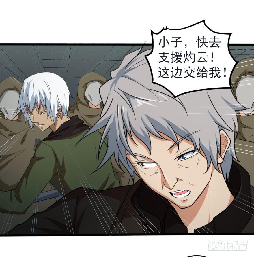 102生死抉择-第105话