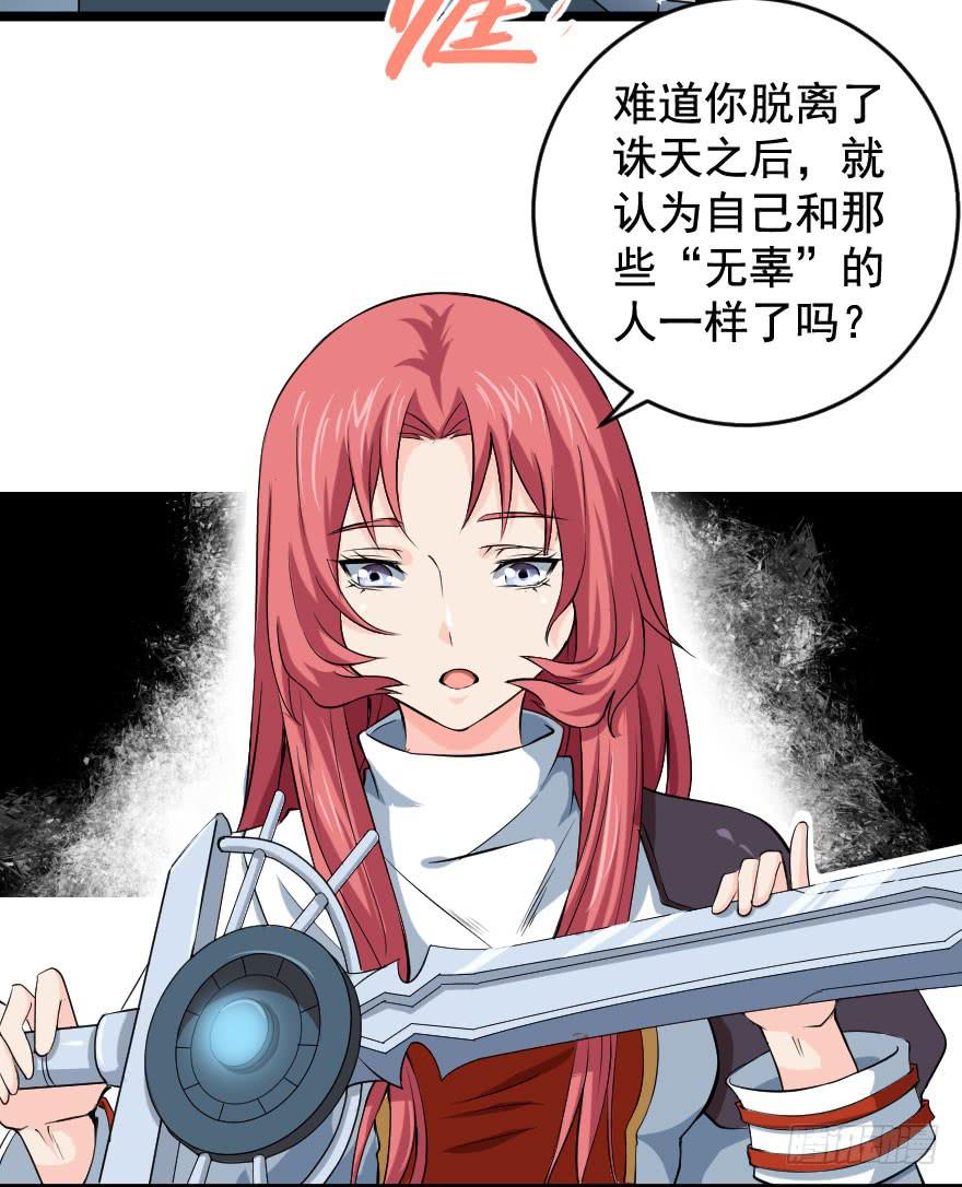 104焉得虎子-第107话