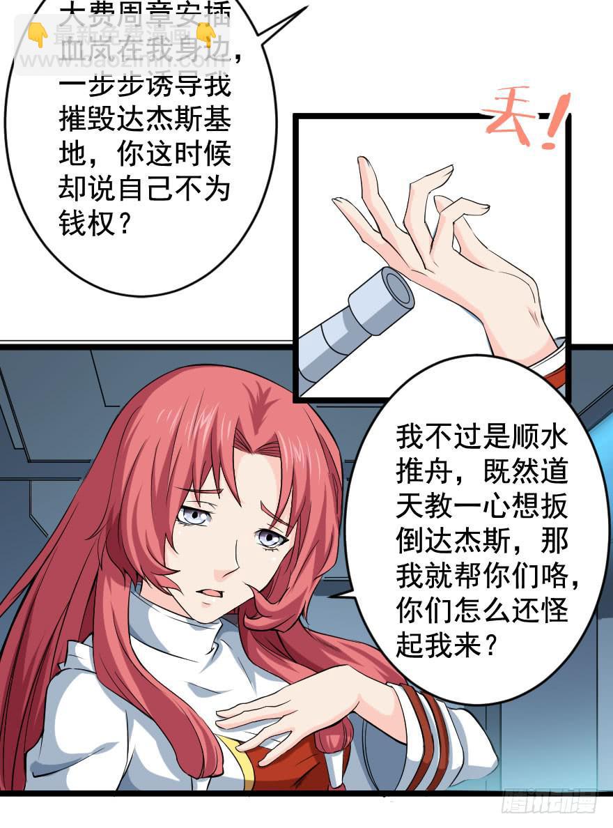 104焉得虎子-第107话