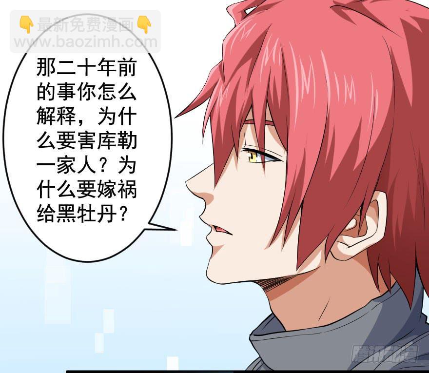 104焉得虎子-第107话