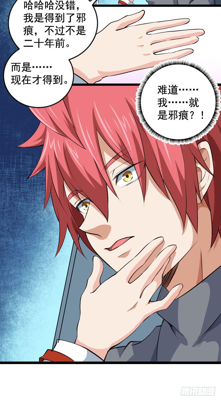 104焉得虎子-第107话