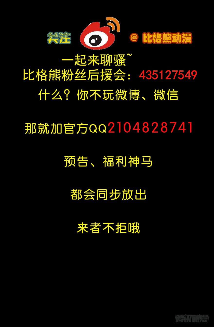 104焉得虎子-第107话