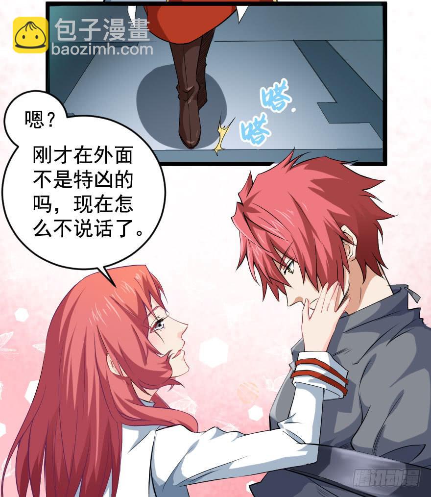 104焉得虎子-第107话