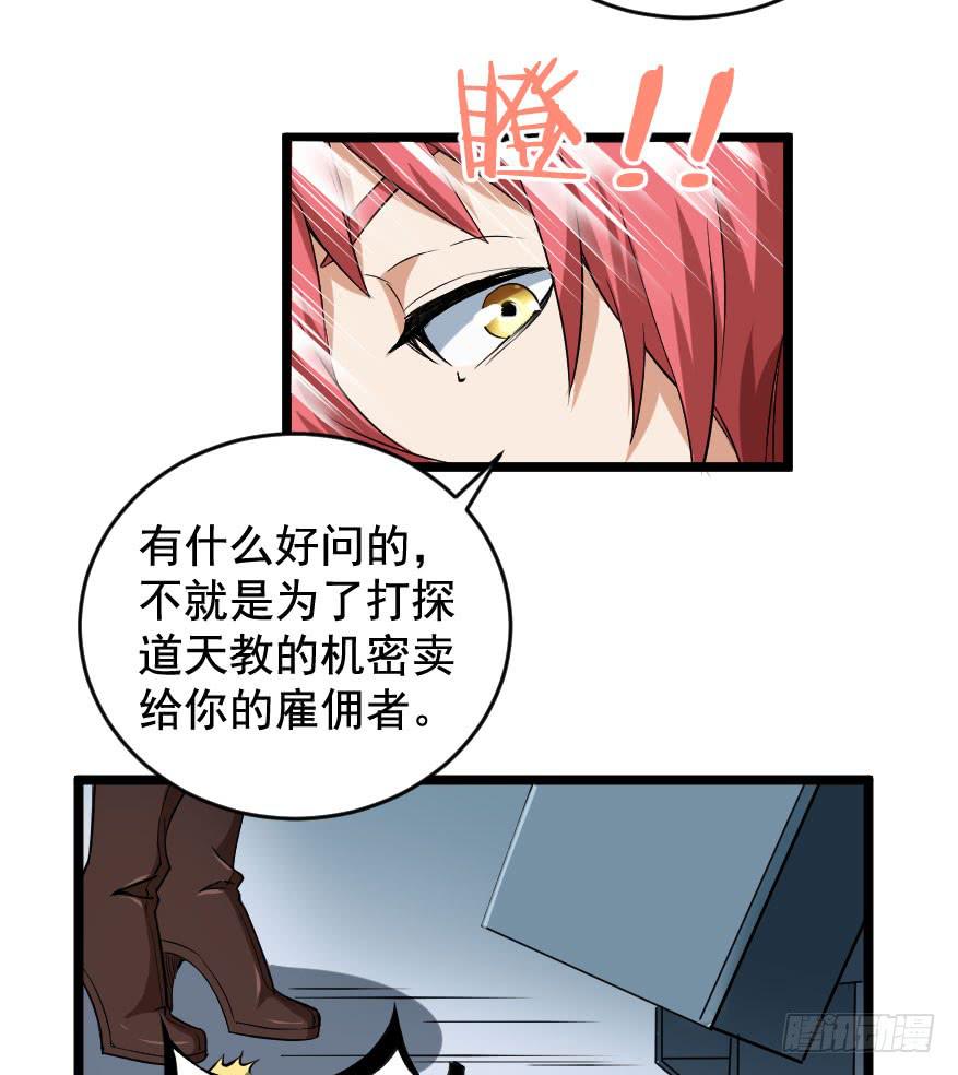 104焉得虎子-第107话