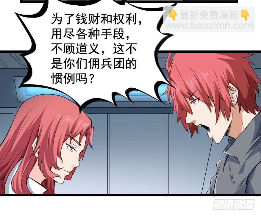 104焉得虎子-第107话