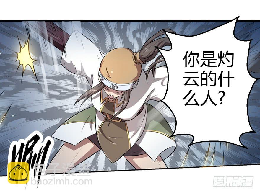 011二女相争（下）-第13话