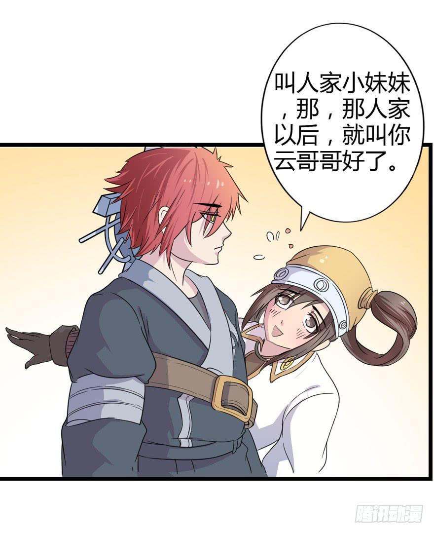 013未知人物-第15话