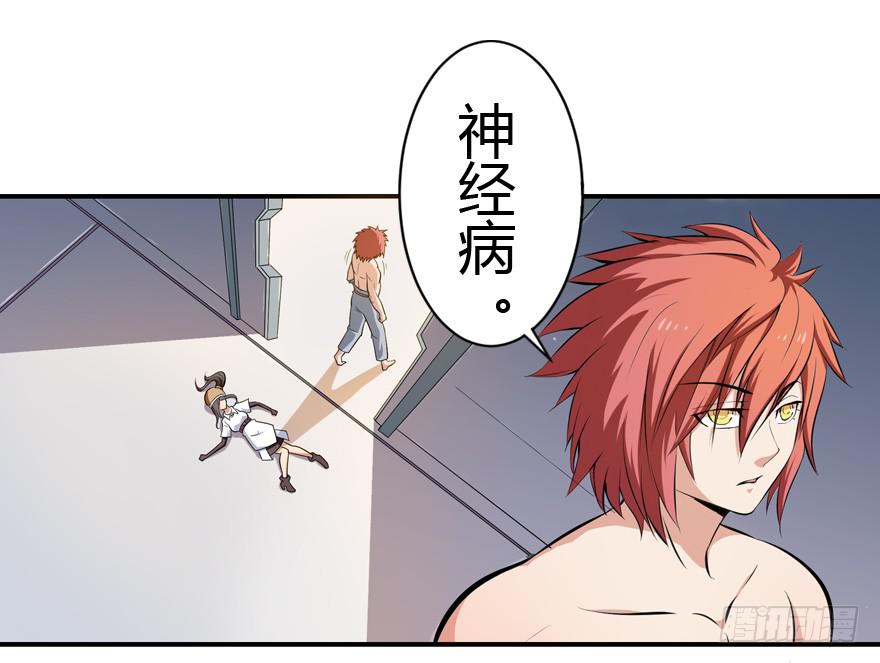 017初识羁绊（下）-第19话