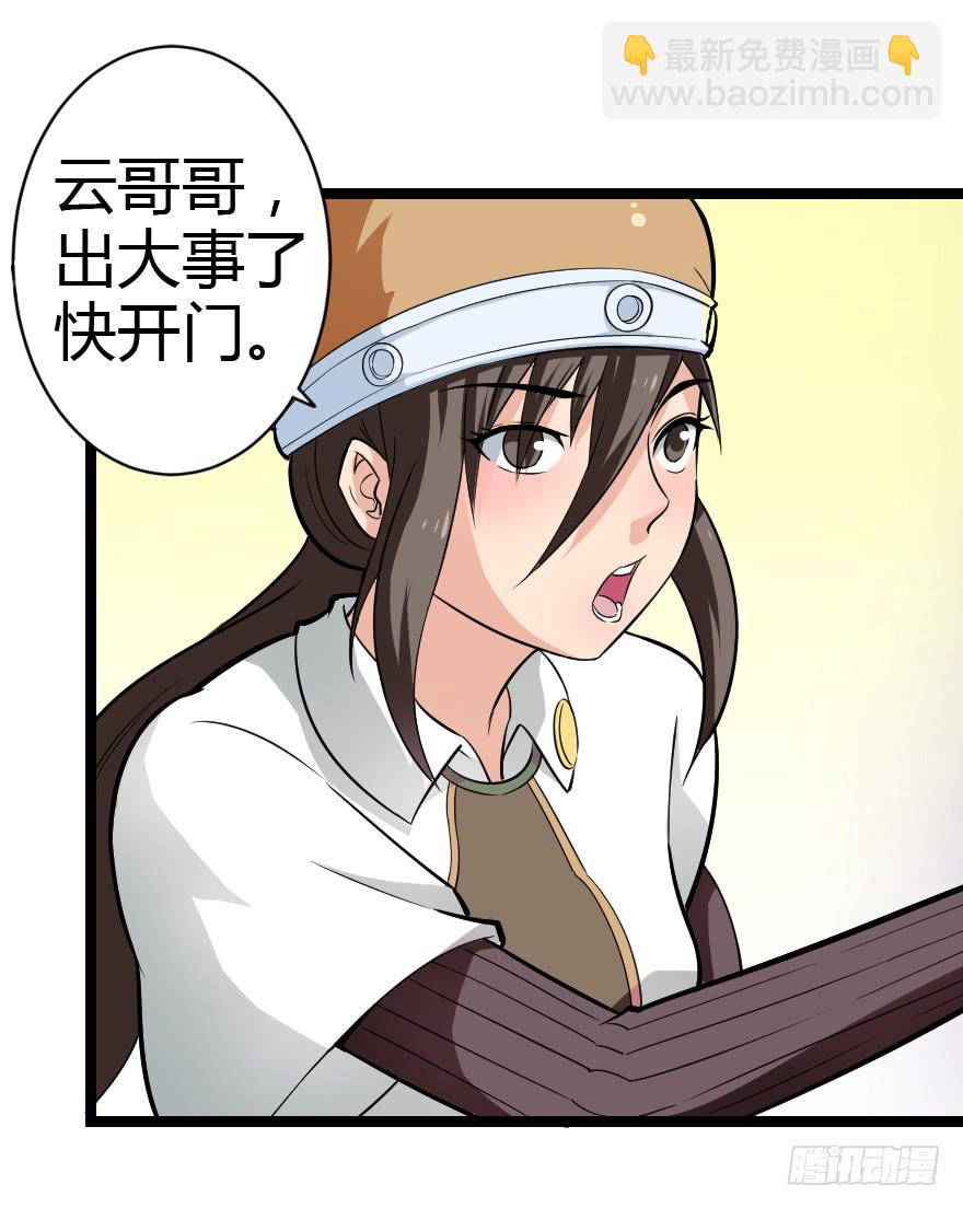 017初识羁绊（下）-第19话