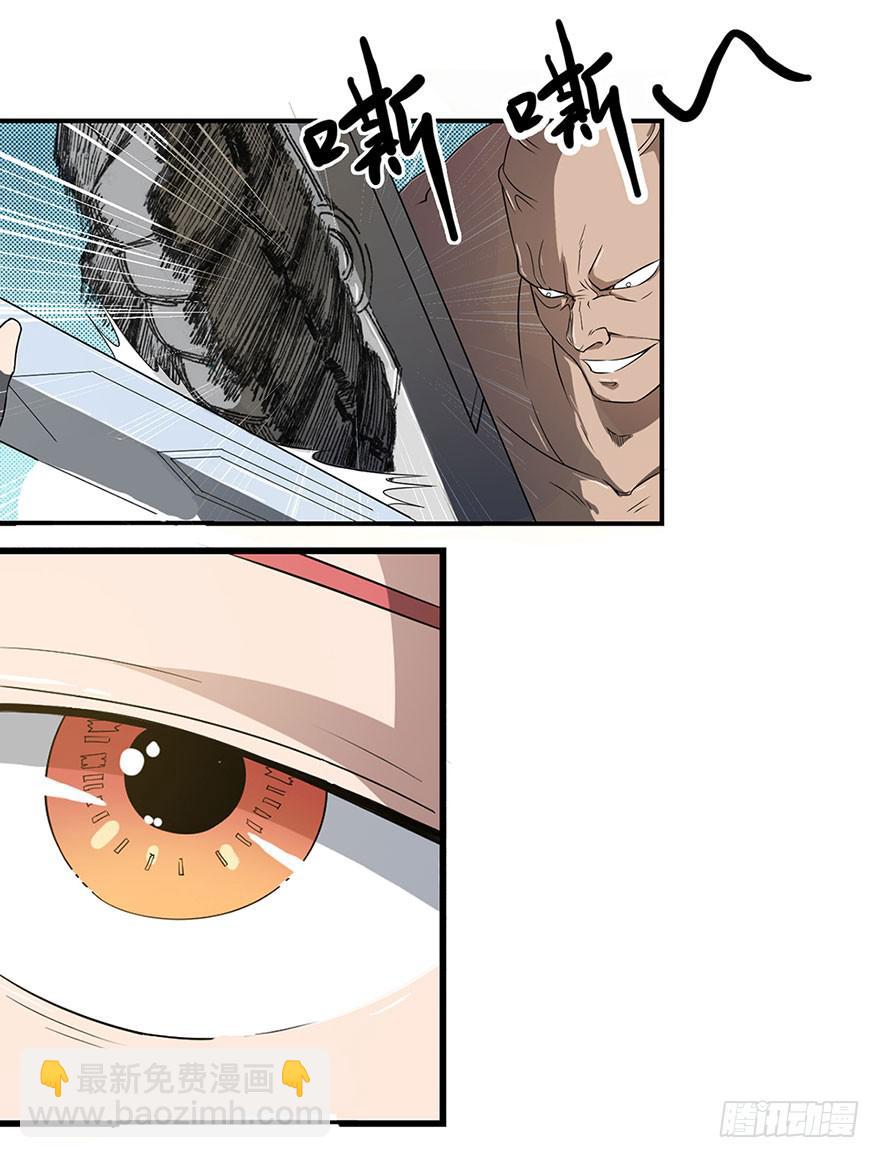 001弱肉强食-第3话