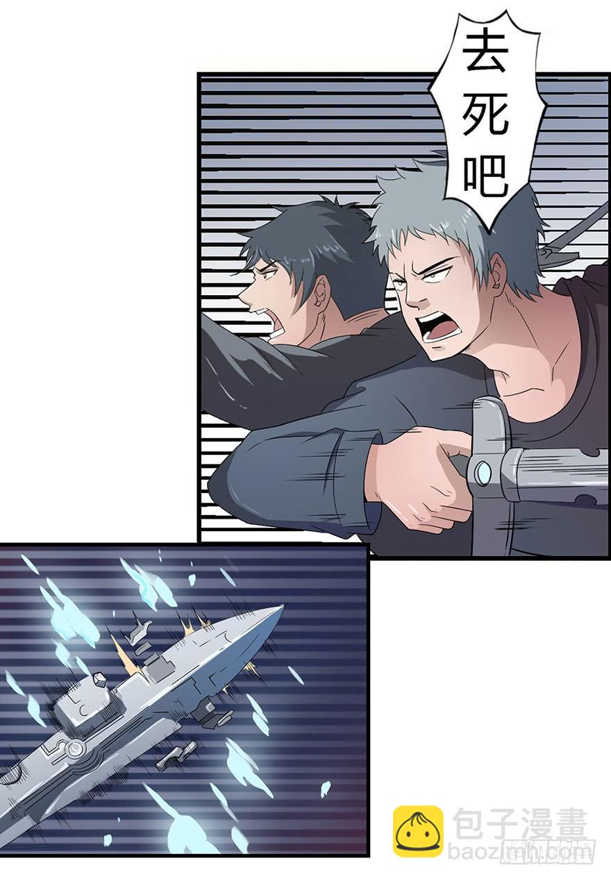 001弱肉强食-第3话