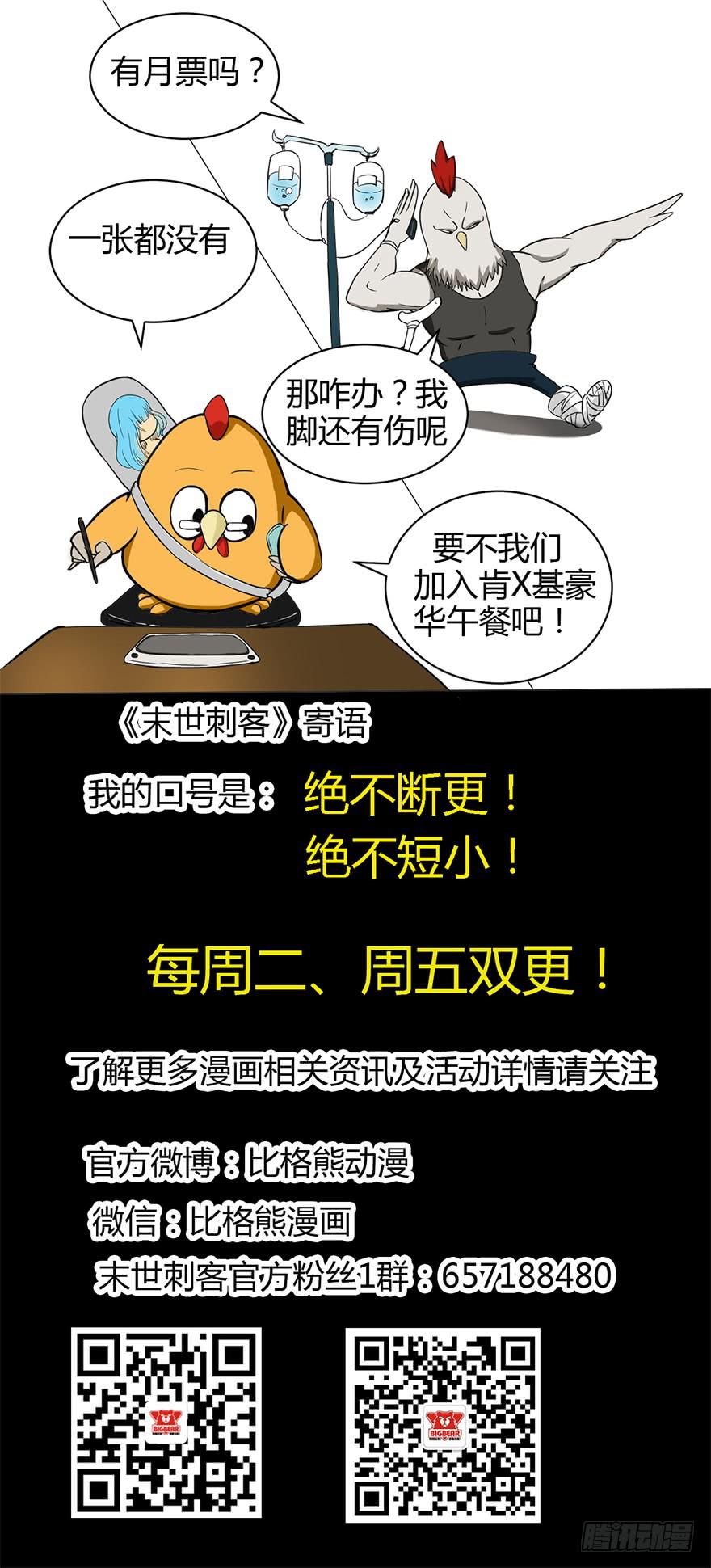 001弱肉强食-第3话