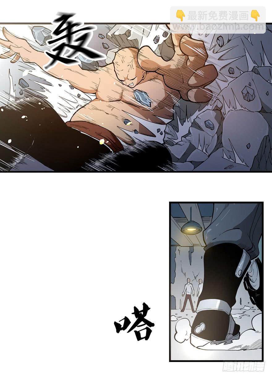 001弱肉强食-第3话