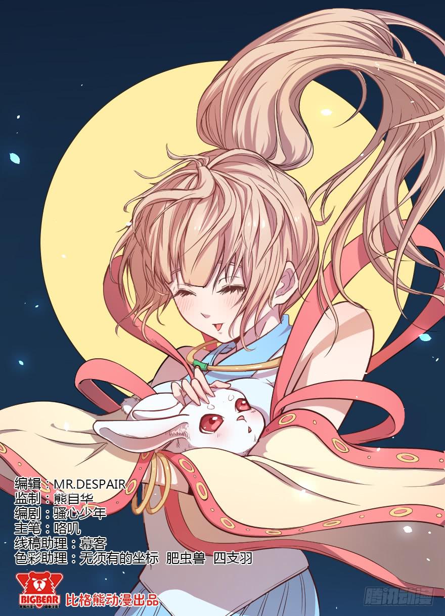 019暗中刺杀-第21话