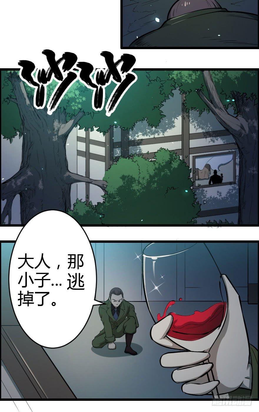 019暗中刺杀-第21话