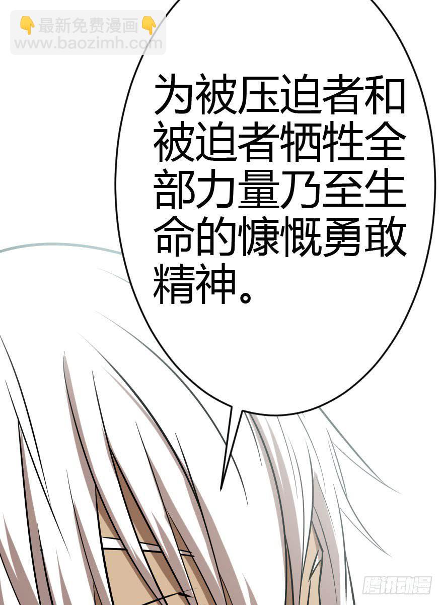 023信念共鸣-第25话